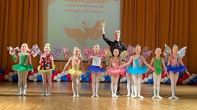 II Всероссийский конкурс-фестиваль "Авансцена"