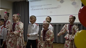 I Межрегиональный фестиваль–конкурс народного творчества «Талантов перезвон»