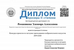 Конкурс проектов по методике преподавания изобразительного искусства